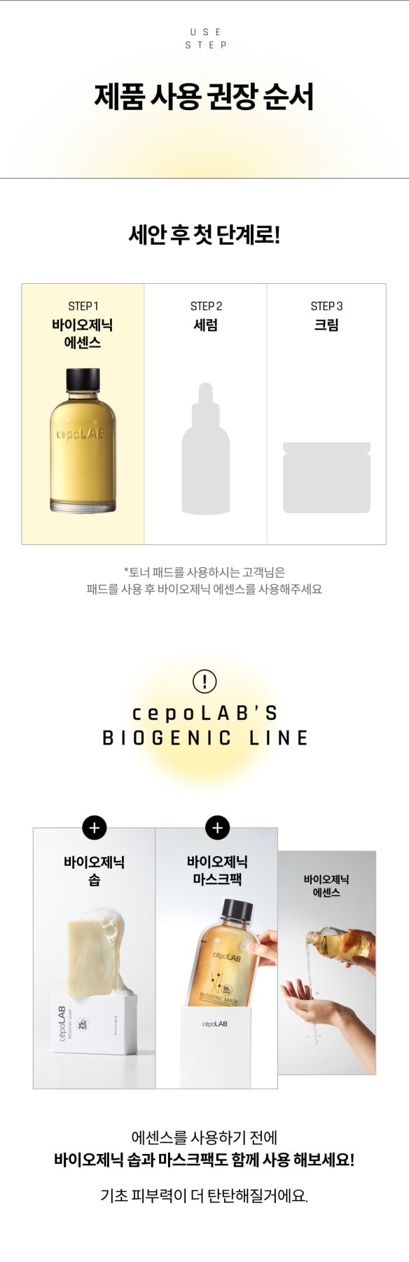 [cepoLAB] Biogenic Moisturizer 50%CLEPS (80ml) - Palace Beauty
