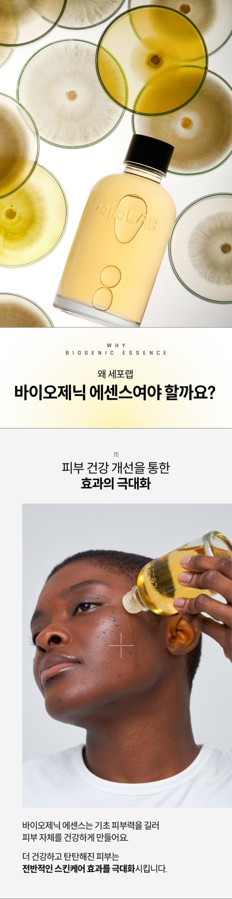 [cepoLAB] Biogenic Moisturizer 50%CLEPS (80ml) - Palace Beauty