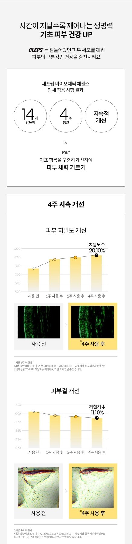 [cepoLAB] Biogenic Moisturizer 50%CLEPS (80ml) - Palace Beauty
