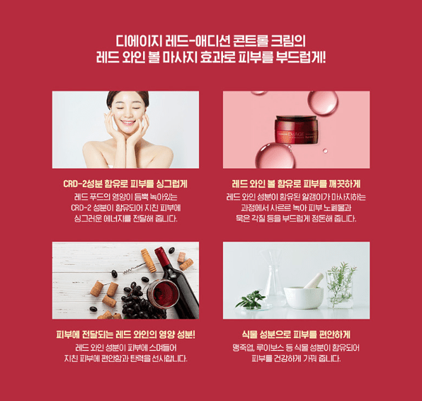[Charmzone] Deage CRD Red - addition Control Cream 180ml - Palace Beauty