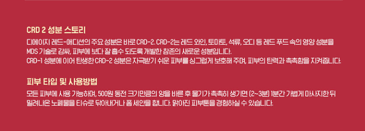 [Charmzone] Deage CRD Red - addition Control Cream 180ml - Palace Beauty