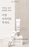 [Charmzone] Hueve Premium Collagen BB Cream SPF50+ PA++++ - Palace Beauty