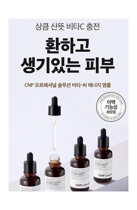 [CNP Laboratory] Professional Solution Vita - C Energy Ampule (50Ml/ 1.69fl.oz) - Palace Beauty