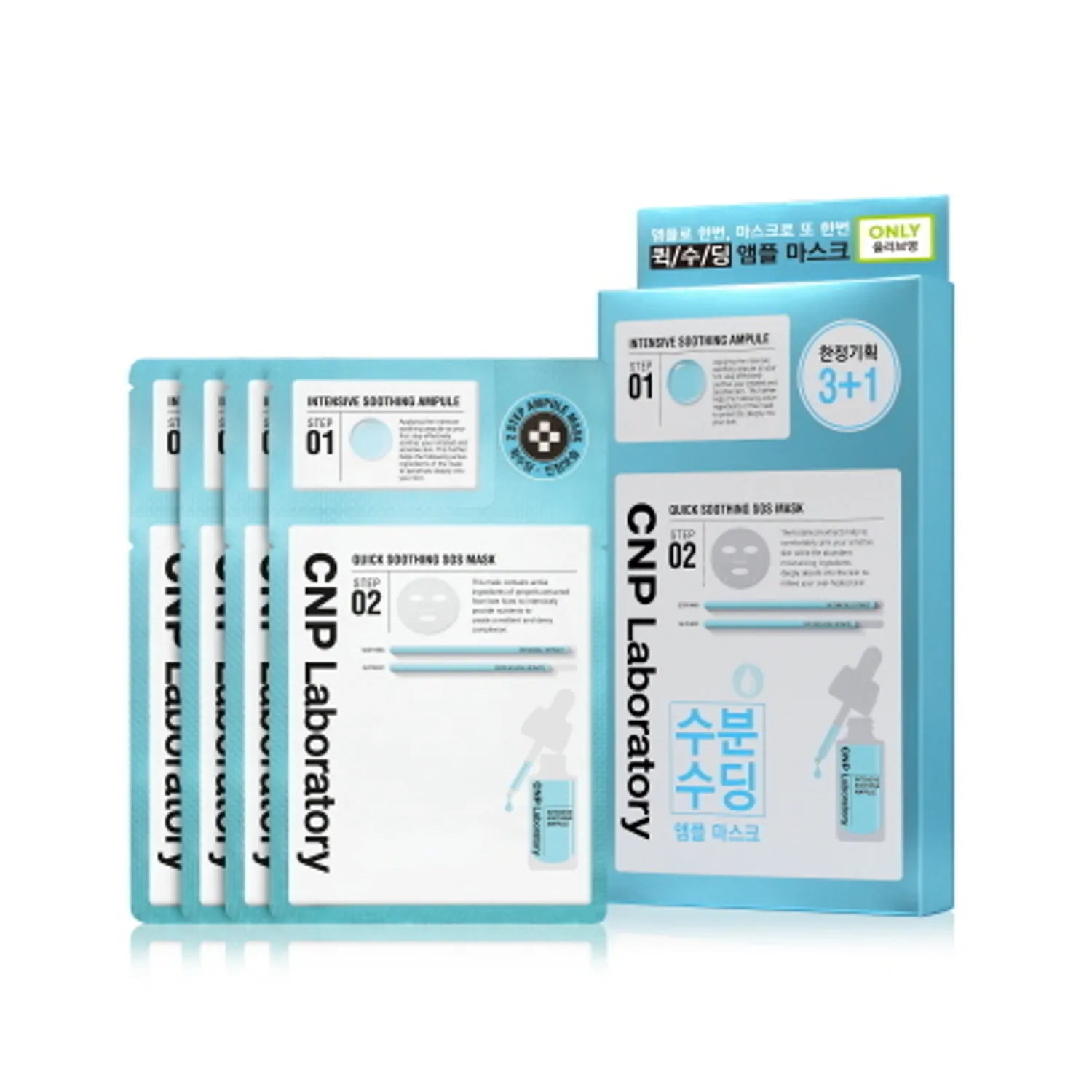 [CNP] Quick Soothing SOS Mask Sheet 1pc or 1box(5pcs) - Palace Beauty