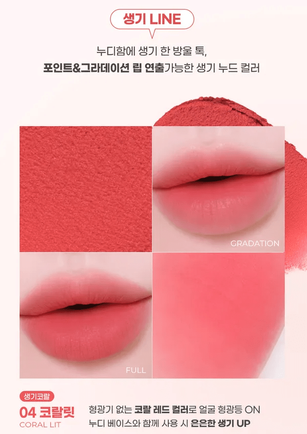 [colorgram] Nude Blur Tint (8 Colors) - Palace Beauty