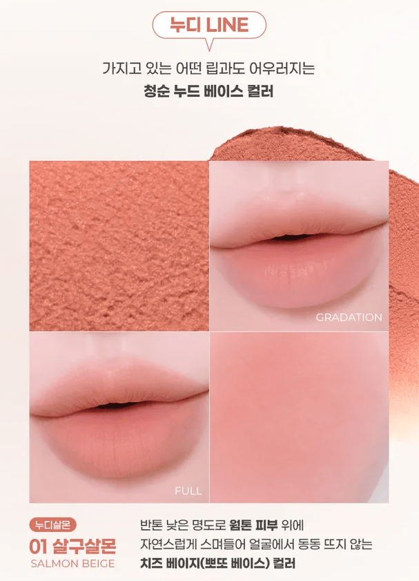 [colorgram] Nude Blur Tint (8 Colors) - Palace Beauty