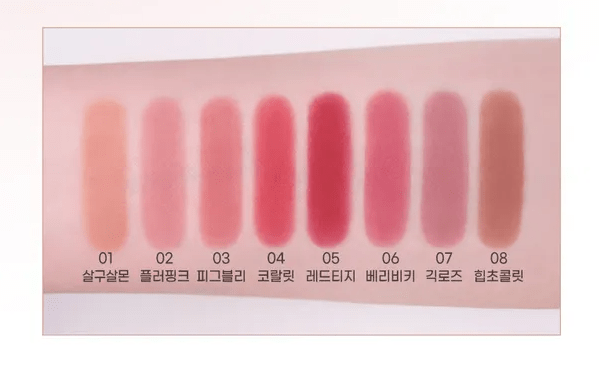 [colorgram] Nude Blur Tint (8 Colors) - Palace Beauty