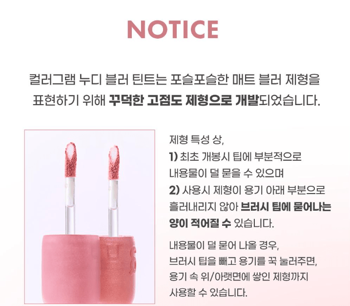 [colorgram] Nude Blur Tint (multiple Colors) - Palace Beauty