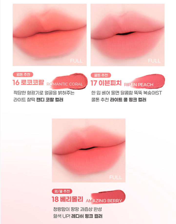 [colorgram] Nude Blur Tint (multiple Colors) - Palace Beauty