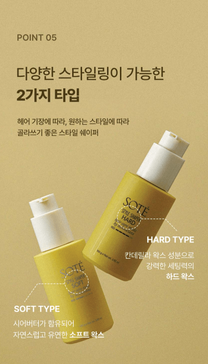 [create] SOTE Style Shaper Hair Wax Hard 100g - Palace Beauty