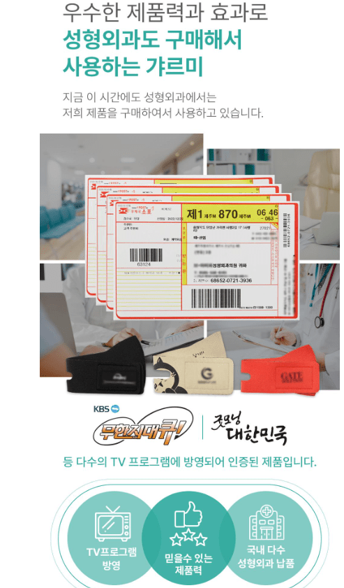 [DADAMOA] Garmi - W V line lifting band - Palace Beauty