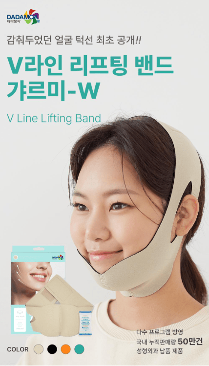 [DADAMOA] Garmi - W V line lifting band - Palace Beauty