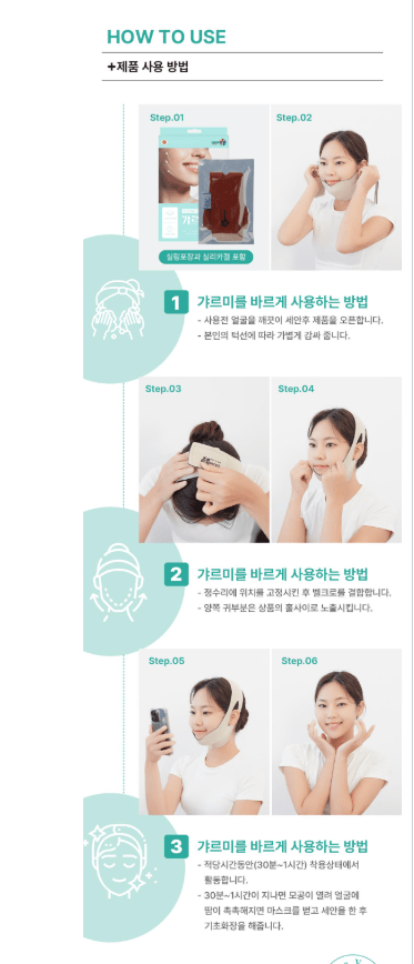 [DADAMOA] Garmi - W V line lifting band - Palace Beauty