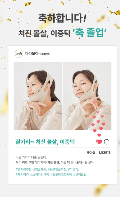 [DADAMOA] Garmi - W V line lifting band - Palace Beauty