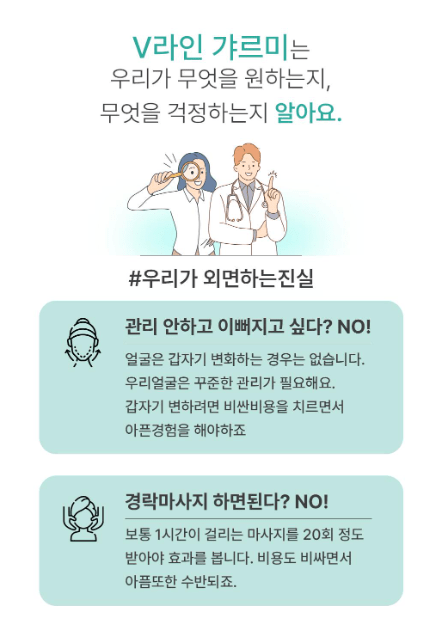 [DADAMOA] Garmi - W V line lifting band - Palace Beauty