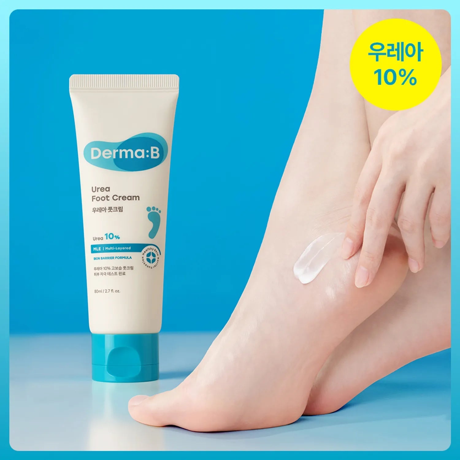[Derma B] Urea Foot Cream (80ml) - Palace Beauty