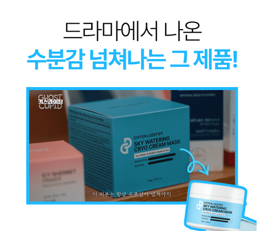 [DIFFER&DEEPER] PINK LIFTING UP TONING CREAM MASK (100ml/3.52oz) - Palace Beauty