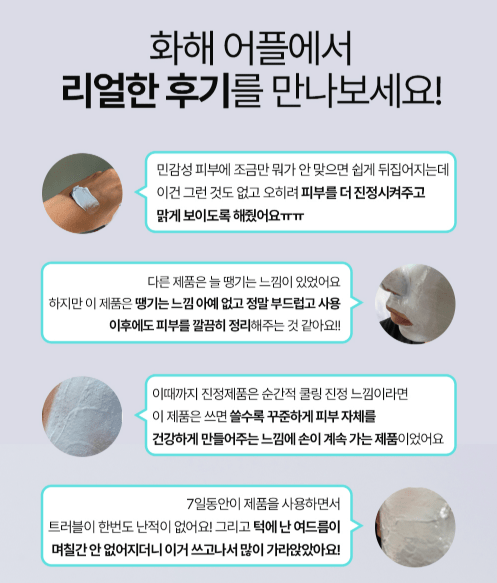 [DIFFER&DEEPER] PINK LIFTING UP TONING CREAM MASK (100ml/3.52oz) - Palace Beauty