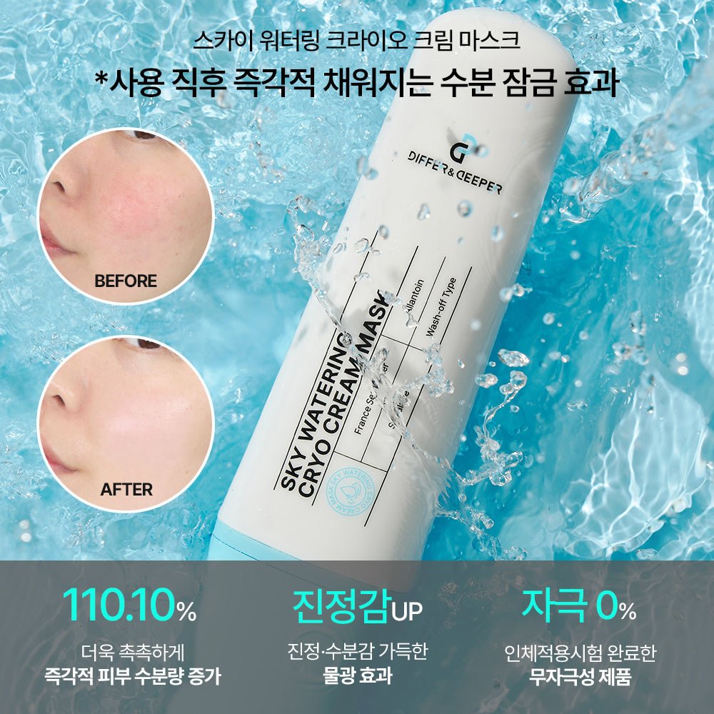 [DIFFER&DEEPER] PINK LIFTING UP TONING CREAM MASK (100ml/3.52oz) - Palace Beauty