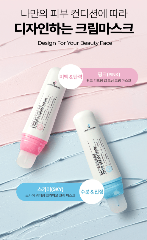 [DIFFER&DEEPER] PINK LIFTING UP TONING CREAM MASK (100ml/3.52oz) - Palace Beauty