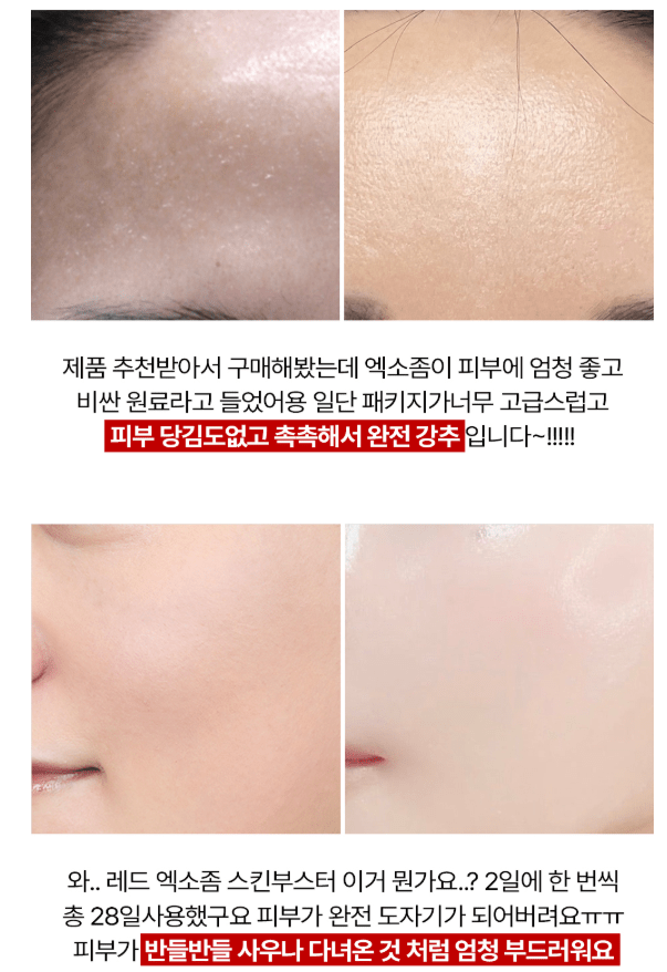 [DIFFER&DEEPER] Red Exsome Skin Booster Ampoule (2mlX14pcs) - Palace Beauty