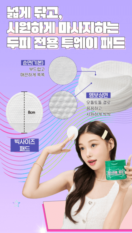 [Dongkook Pharm] Hair & Scalp Cleansing Pad (30pads) - Palace Beauty