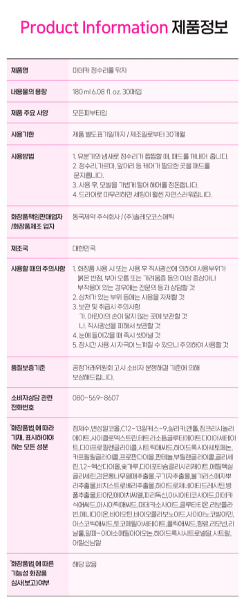 [Dongkook Pharm] Hair & Scalp Cleansing Pad (30pads) - Palace Beauty