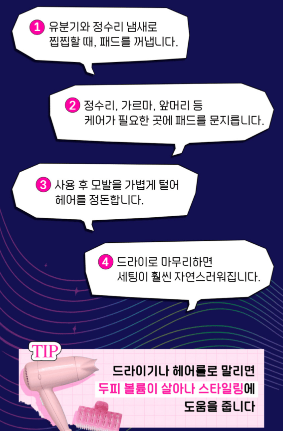 [Dongkook Pharm] Hair & Scalp Cleansing Pad (30pads) - Palace Beauty