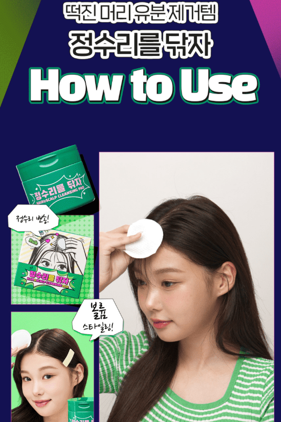 [Dongkook Pharm] Hair & Scalp Cleansing Pad (30pads) - Palace Beauty