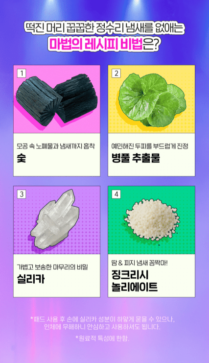 [Dongkook Pharm] Hair & Scalp Cleansing Pad (30pads) - Palace Beauty