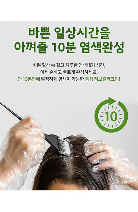 [Dongsung] Herb Color Cream (3 colors) - Palace Beauty