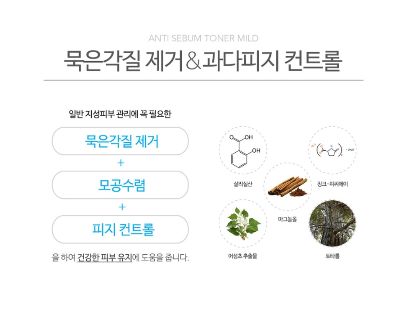 [dr.eslee] Anti - Sebum Oily Skin Care Toner Mild (60ml) - Palace Beauty