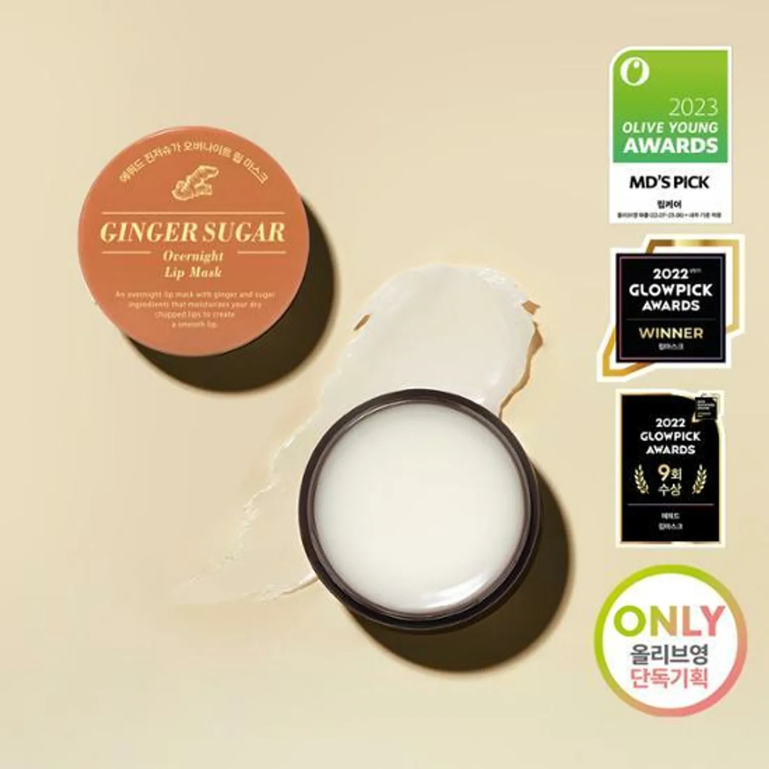 [ETUDE] Ginger Sugar Overnight Lip Mask ★2023 Awards★ - Palace Beauty