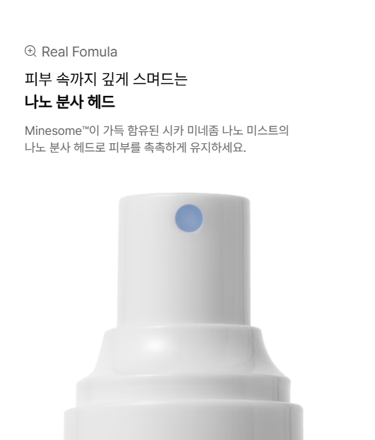 [EXOPROXYL] CICA Minesome Centella Asiatica Mist (100ml) - Palace Beauty