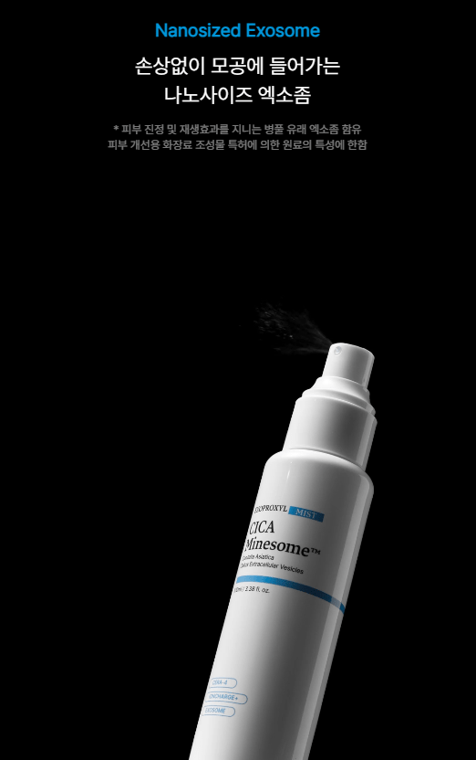 [EXOPROXYL] CICA Minesome Centella Asiatica Mist (100ml) - Palace Beauty
