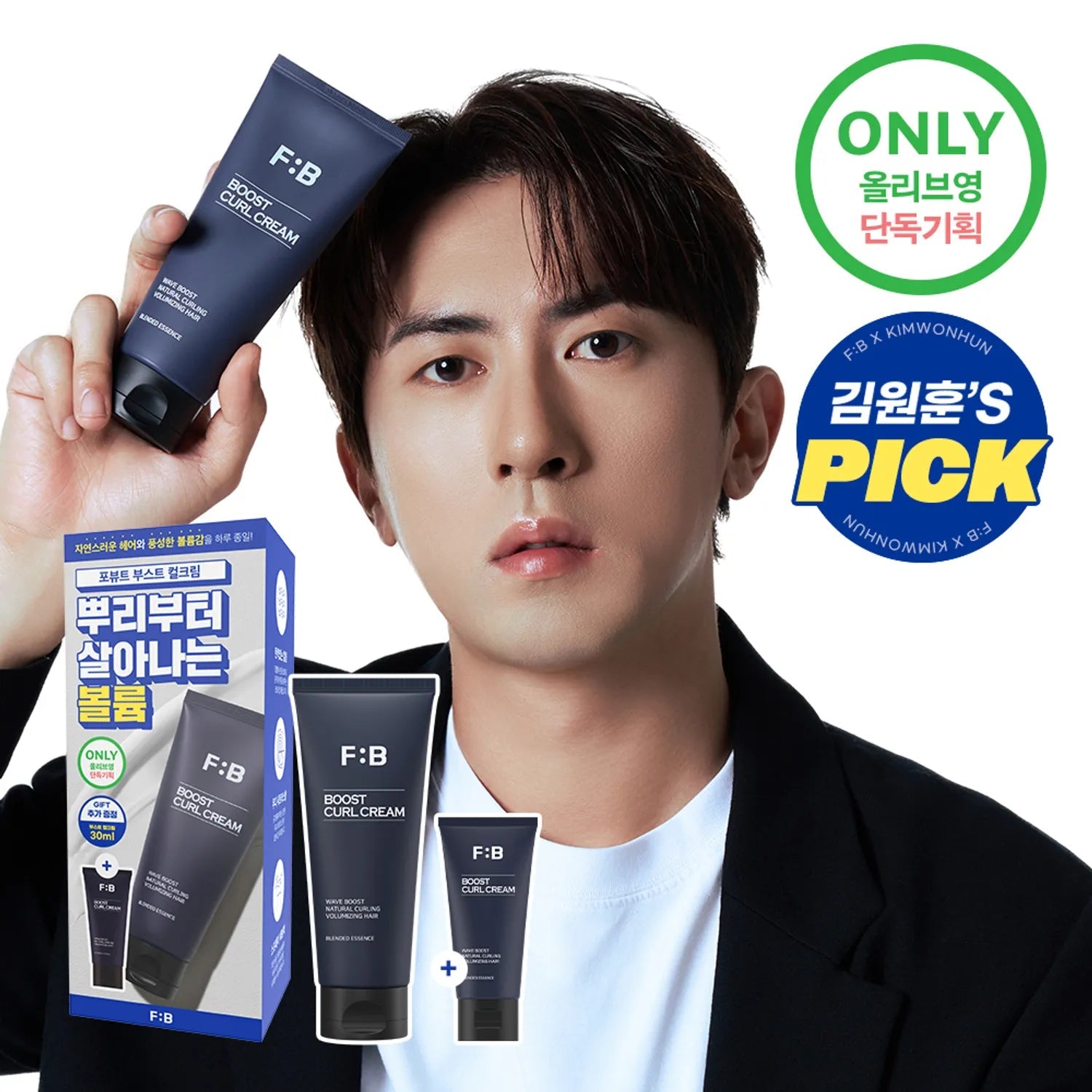 [FOR:BEAUT] Boost Curl Cream 150mL - Palace Beauty