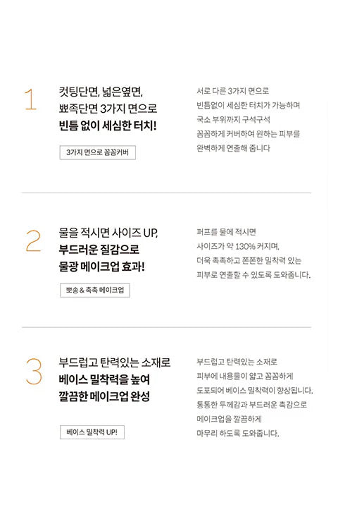 [Gloss & Glow] 3D Make Up Sponege 2pcs - Palace Beauty