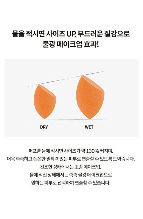 [Gloss & Glow] 3D Make Up Sponege 2pcs - Palace Beauty