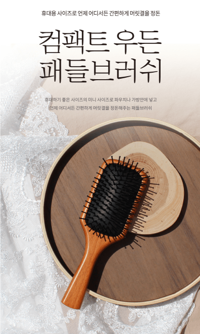[gloss&glow] Compact Wooden Paddle Brush (small) - Palace Beauty