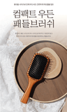 [gloss&glow] Compact Wooden Paddle Brush (small) - Palace Beauty