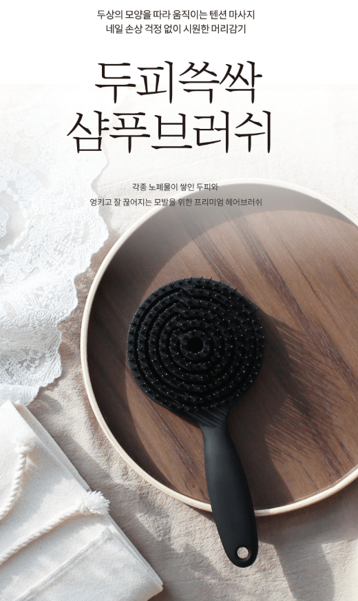 [Gloss&Glow] Scalp & Shampoo Brush - Palace Beauty