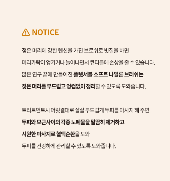 [Gloss&Glow] Scalp & Shampoo Brush - Palace Beauty