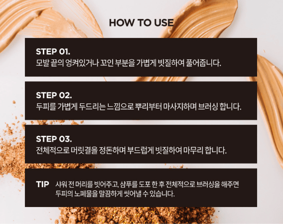 [Gloss&Glow] Scalp & Shampoo Brush - Palace Beauty