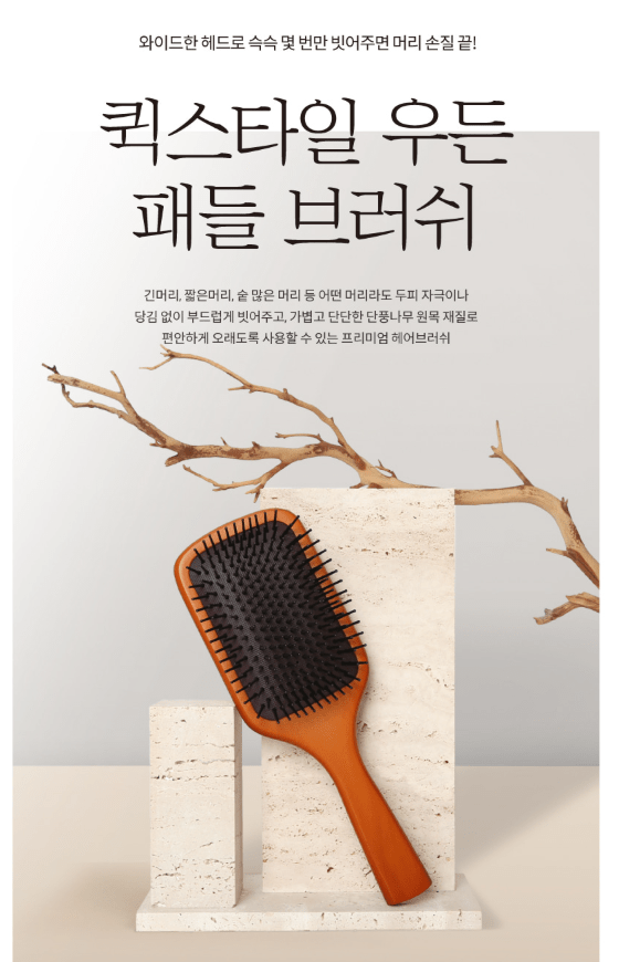 [gloss&glow] Wooden Paddle Brush - Palace Beauty