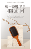 [gloss&glow] Wooden Paddle Brush - Palace Beauty