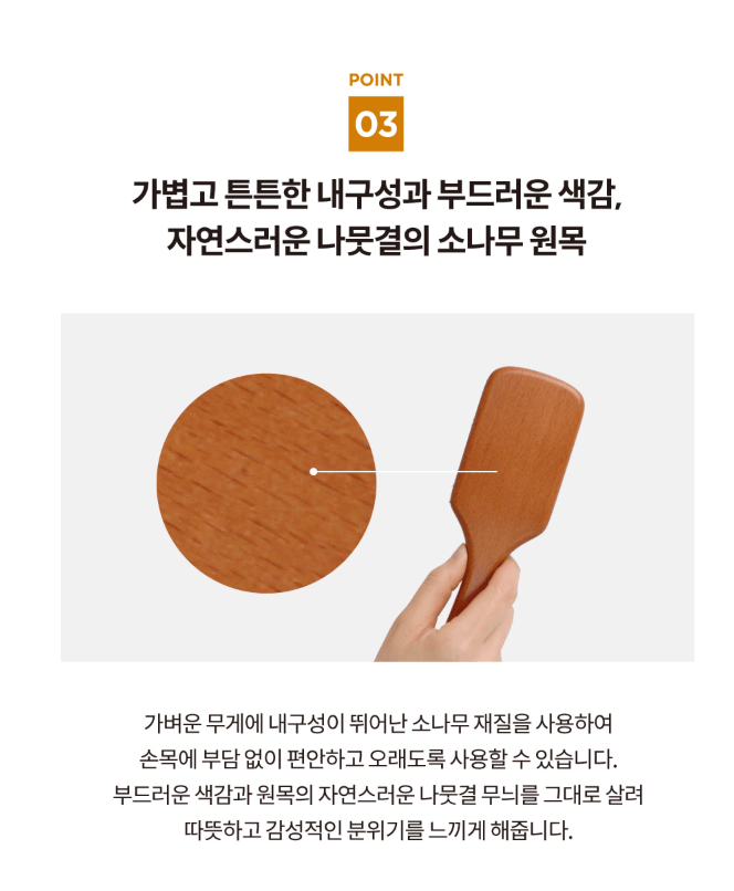 [gloss&glow] Wooden Paddle Brush - Palace Beauty