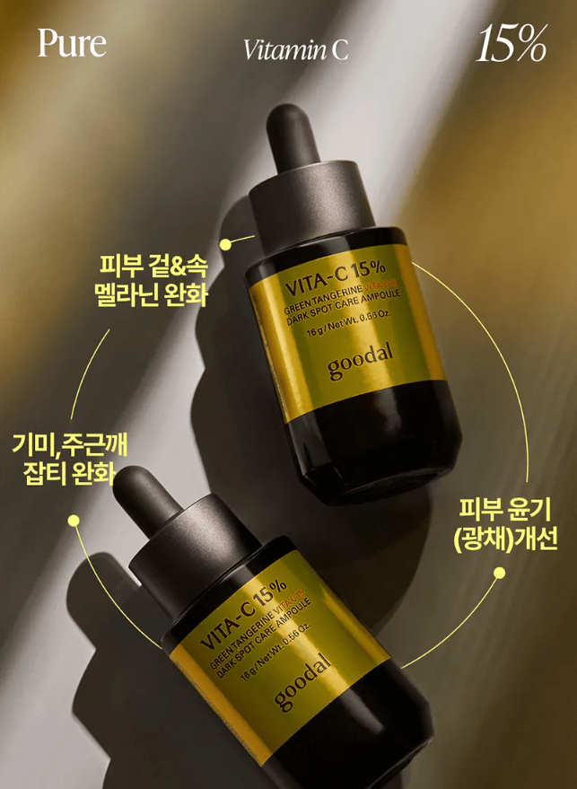 [Goodal] Green Tangerine Vita C 15% Dark Spot Care Ampoule 16g - Palace Beauty