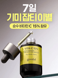 [Goodal] Green Tangerine Vita C 15% Dark Spot Care Ampoule 16g - Palace Beauty