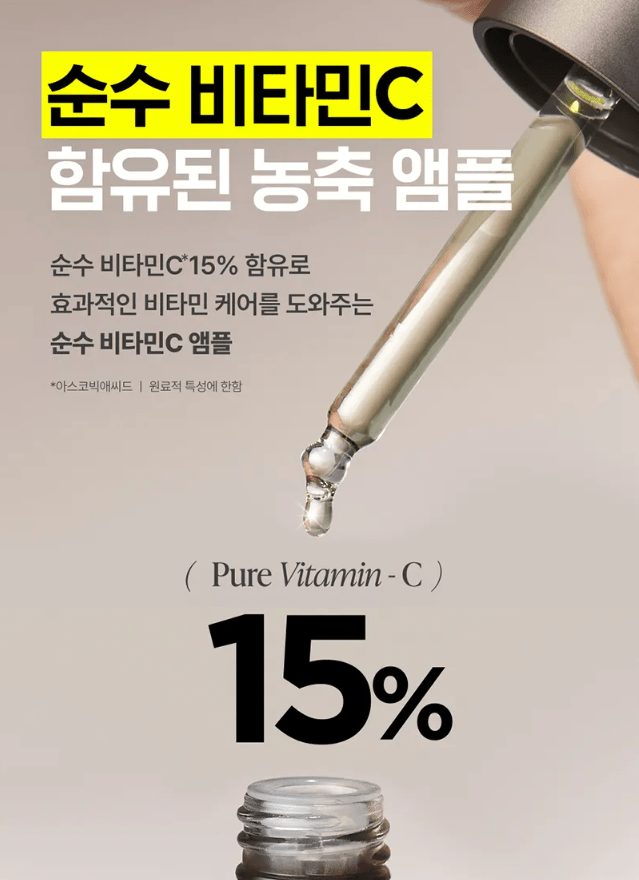 [Goodal] Green Tangerine Vita C 15% Dark Spot Care Ampoule 16g - Palace Beauty