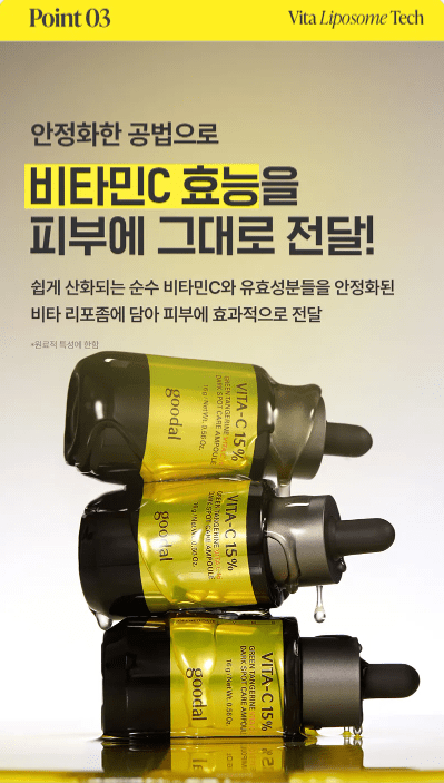 [Goodal] Green Tangerine Vita C 15% Dark Spot Care Ampoule 16g - Palace Beauty